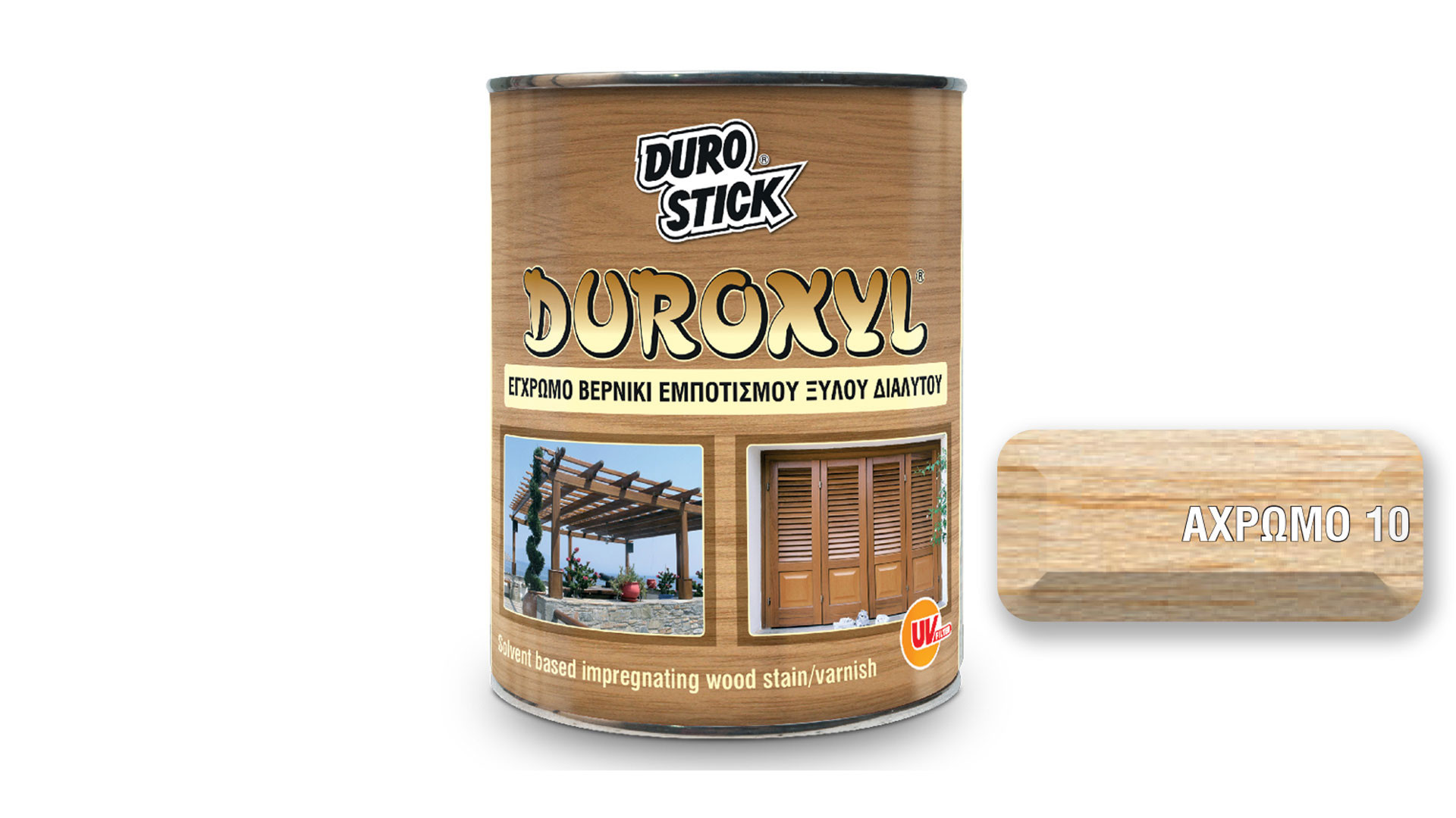DUROXYL AXΡΩΜΟ 10 2,5lit