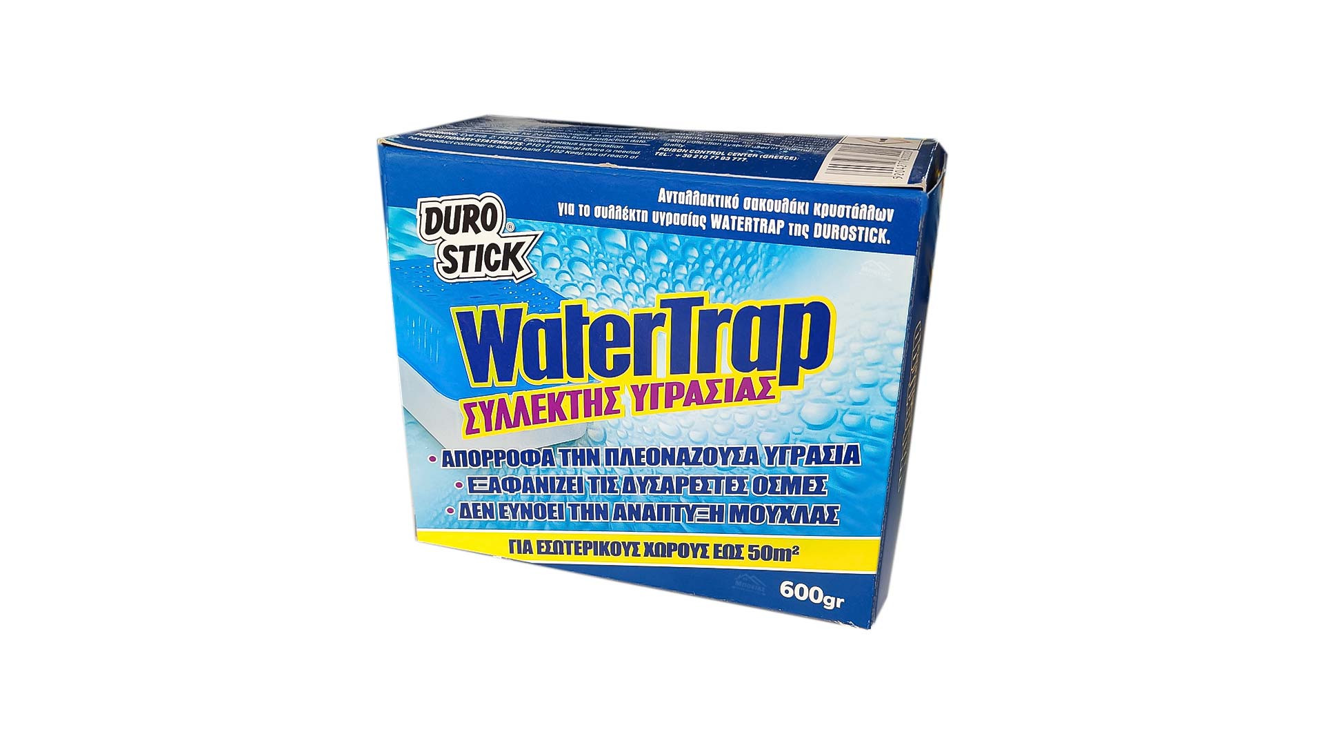 WATER TRAP ΑΝΤΑΛΑΚΤΙΚΟ 600gr (ΣΛΑΝ01)