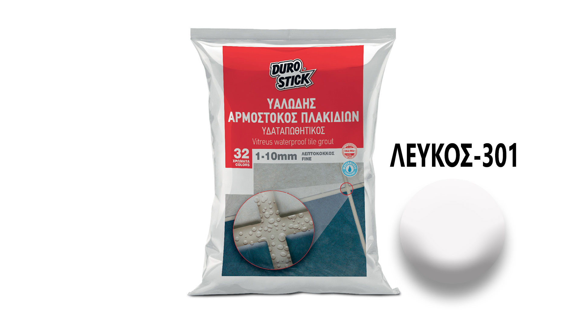 ΑΡΜΟΣΤΟΚΟΣ 1 - 10mm 301 ΛΕΥΚΟΣ 5kg