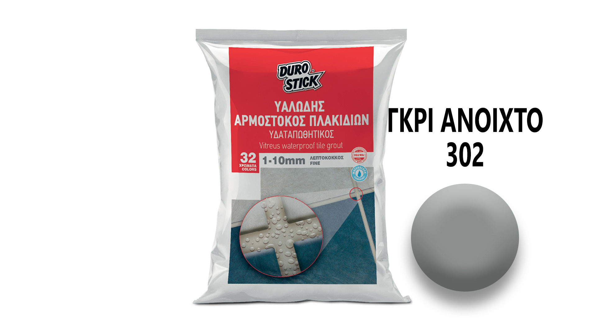 ΑΡΜΟΣΤΟΚΟΣ 1 - 10mm 302 ΓΚΡΙ ΑΝ. 5kg