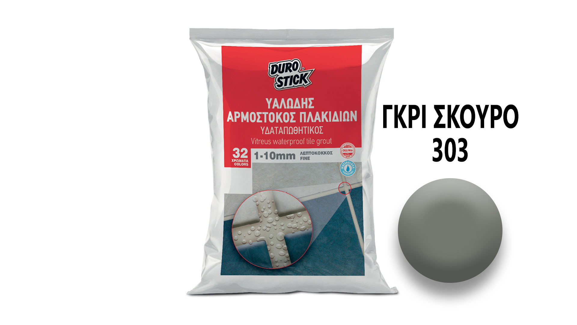 ΑΡΜΟΣΤΟΚΟΣ 1 - 10mm 303 ΓΚΡΙ ΣΚ. 5kg