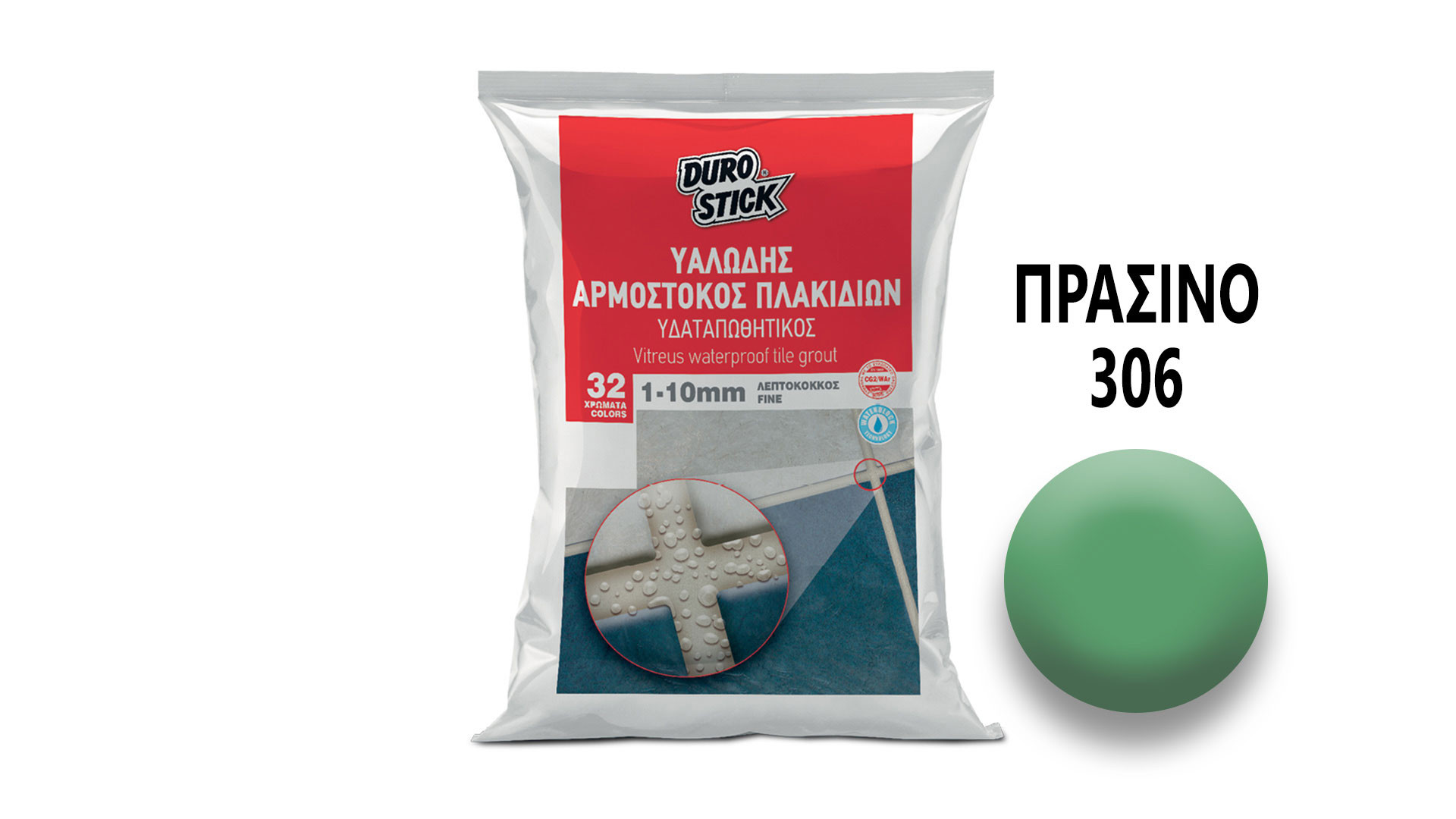 ΑΡΜΟΣΤΟΚΟΣ 1 - 10mm 306 ΠΡΑΣΙΝΟ 5kg