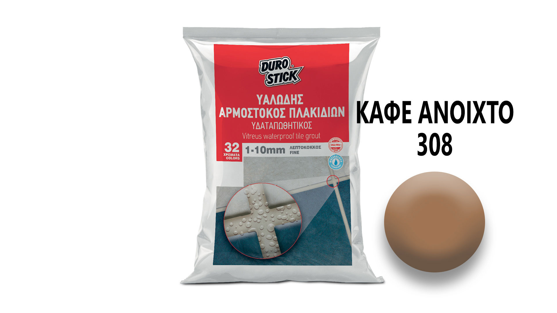 ΑΡΜΟΣΤΟΚΟΣ 1 - 10mm 308 ΚΑΦΕ ΑΝ. 5kg