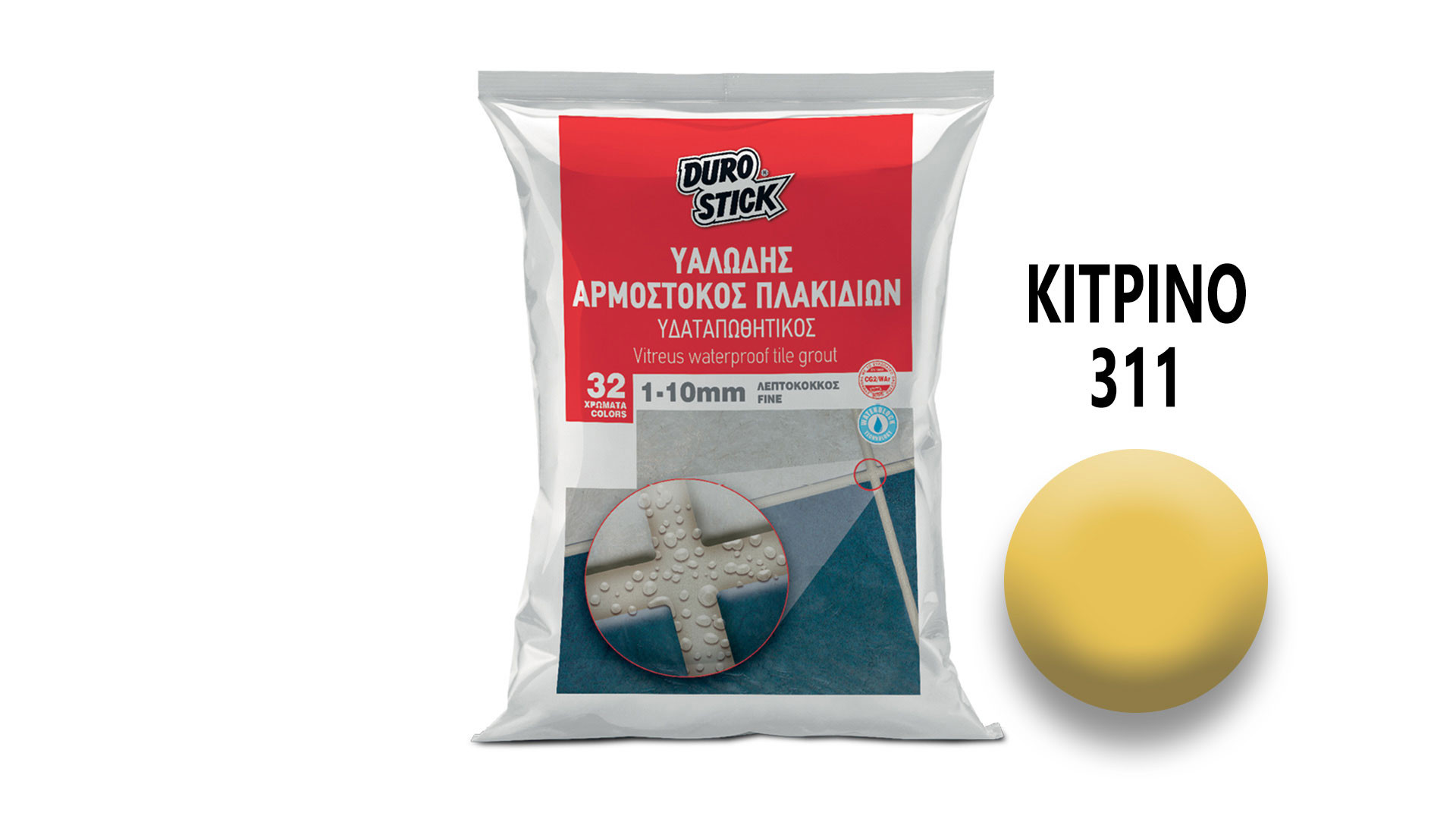 ΑΡΜΟΣΤΟΚΟΣ 1 - 10mm 311 ΚΙΤΡΙΝΟ 5kg