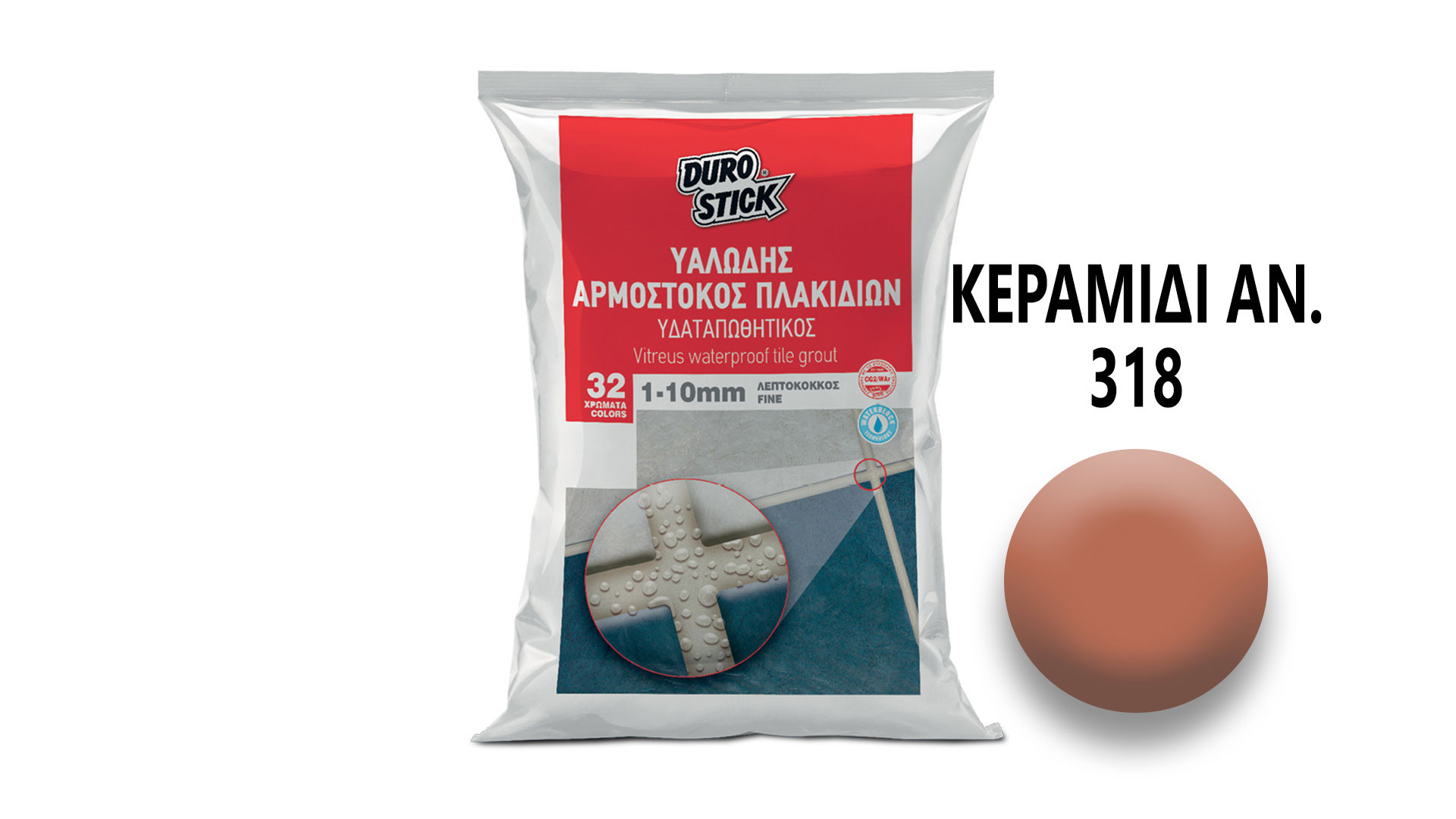 ΑΡΜΟΣΤΟΚΟΣ 1 - 10mm 318 ΚΕΡΑΜΙΔΙ ΑΝ. 5kg