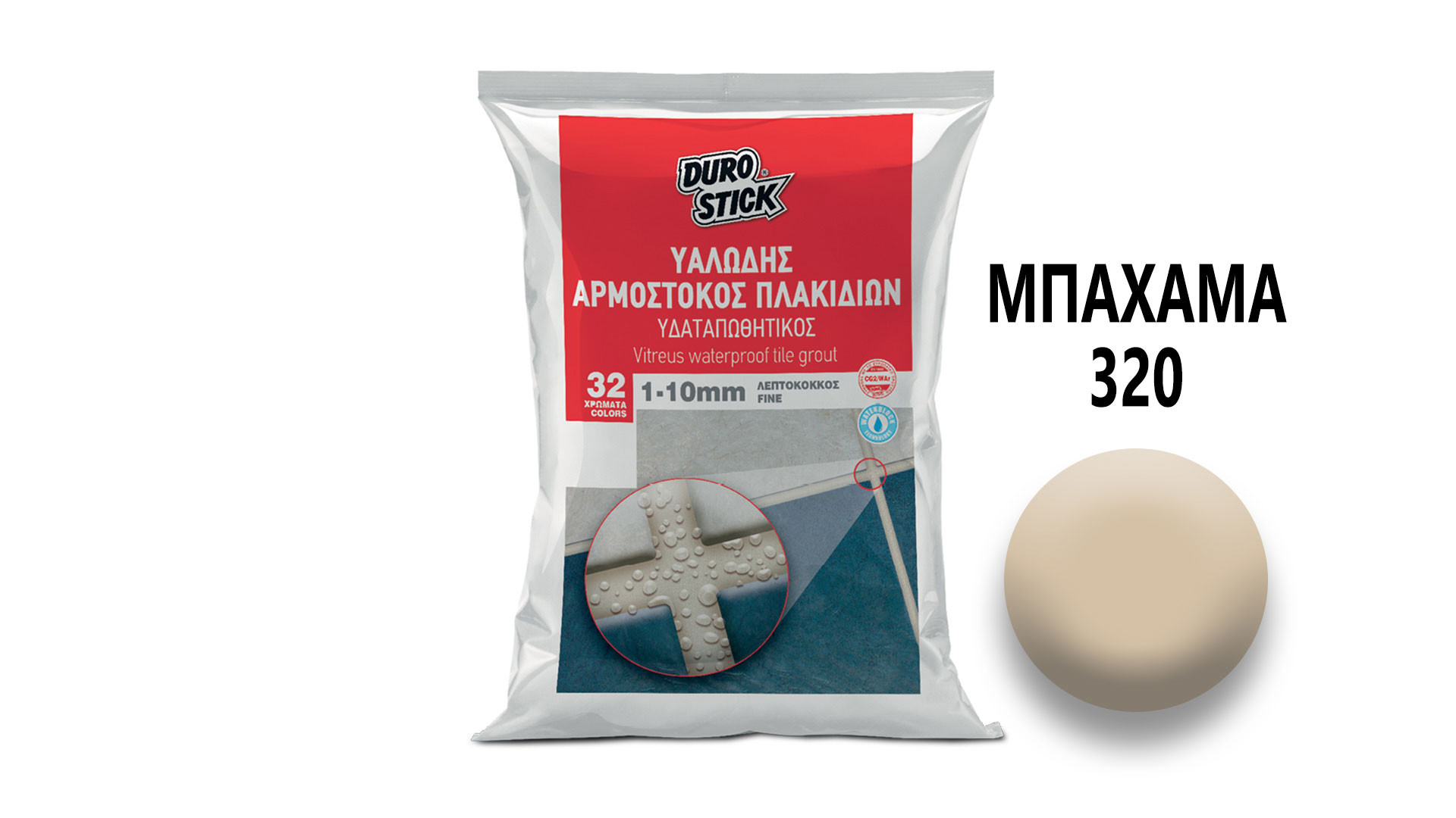 ΑΡΜΟΣΤΟΚΟΣ 1 - 10mm 320 ΜΠΑΧΑΜΑ 5kg
