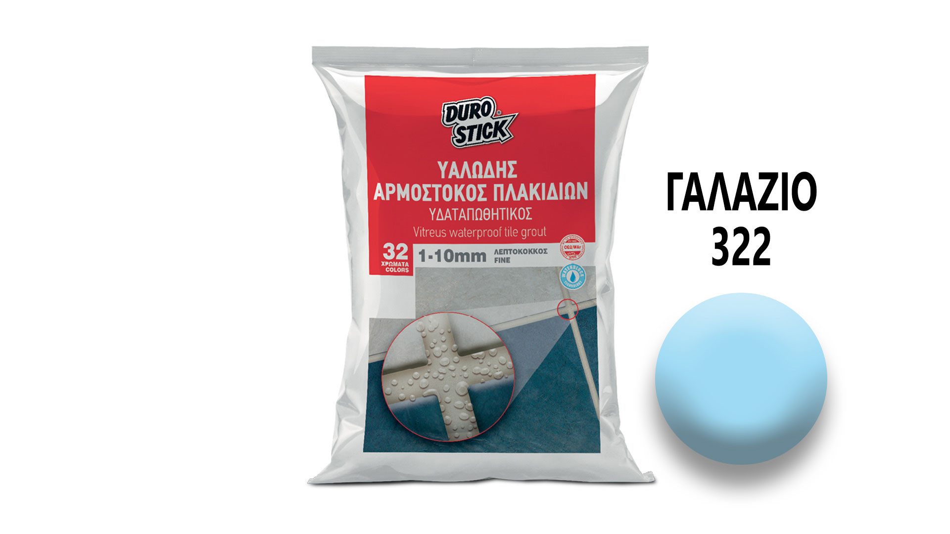 ΑΡΜΟΣΤΟΚΟΣ 1 - 10mm 322 ΓΑΛΑΖΙΟ 5kg
