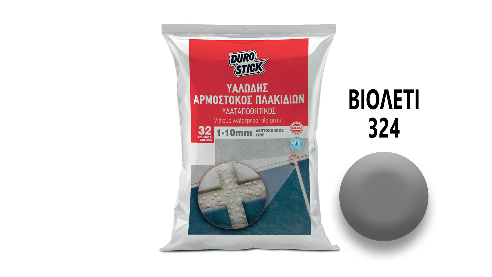 ΑΡΜΟΣΤΟΚΟΣ 1 - 10mm 324 ΒΙΟΛΕΤΙ 5kg