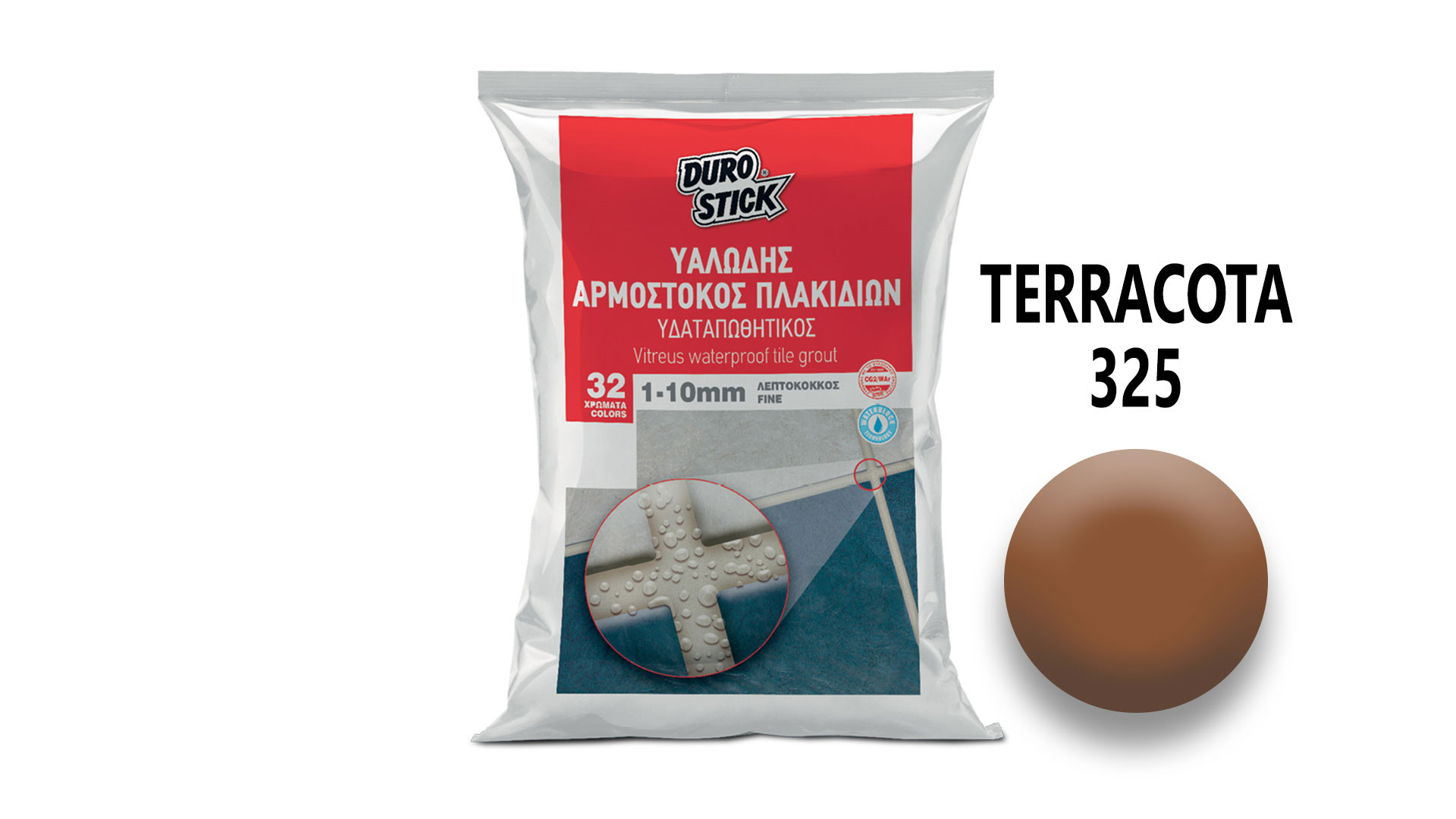 ΑΡΜΟΣΤΟΚΟΣ 1 - 10mm 325 TERRACOTA 5kg