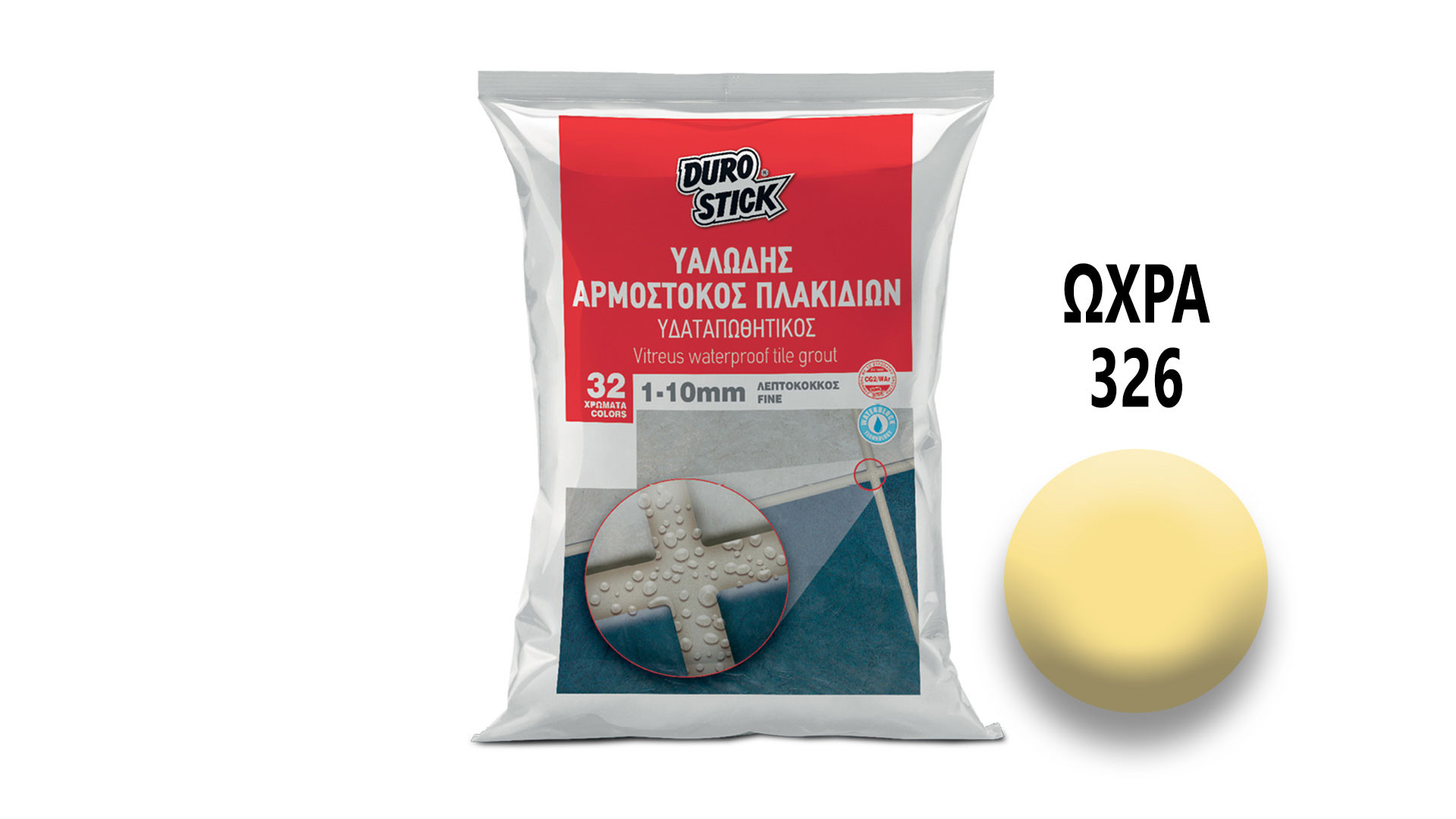 ΑΡΜΟΣΤΟΚΟΣ 1 - 10mm 326 ΩΧΡΑ 5kg