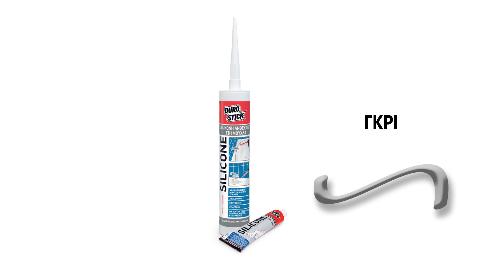 ΣΙΛΙΚΟΝΗ ΑΝΤΙΜΟΥΧΛΙΚΗ ΓΚΡΙ 280ml