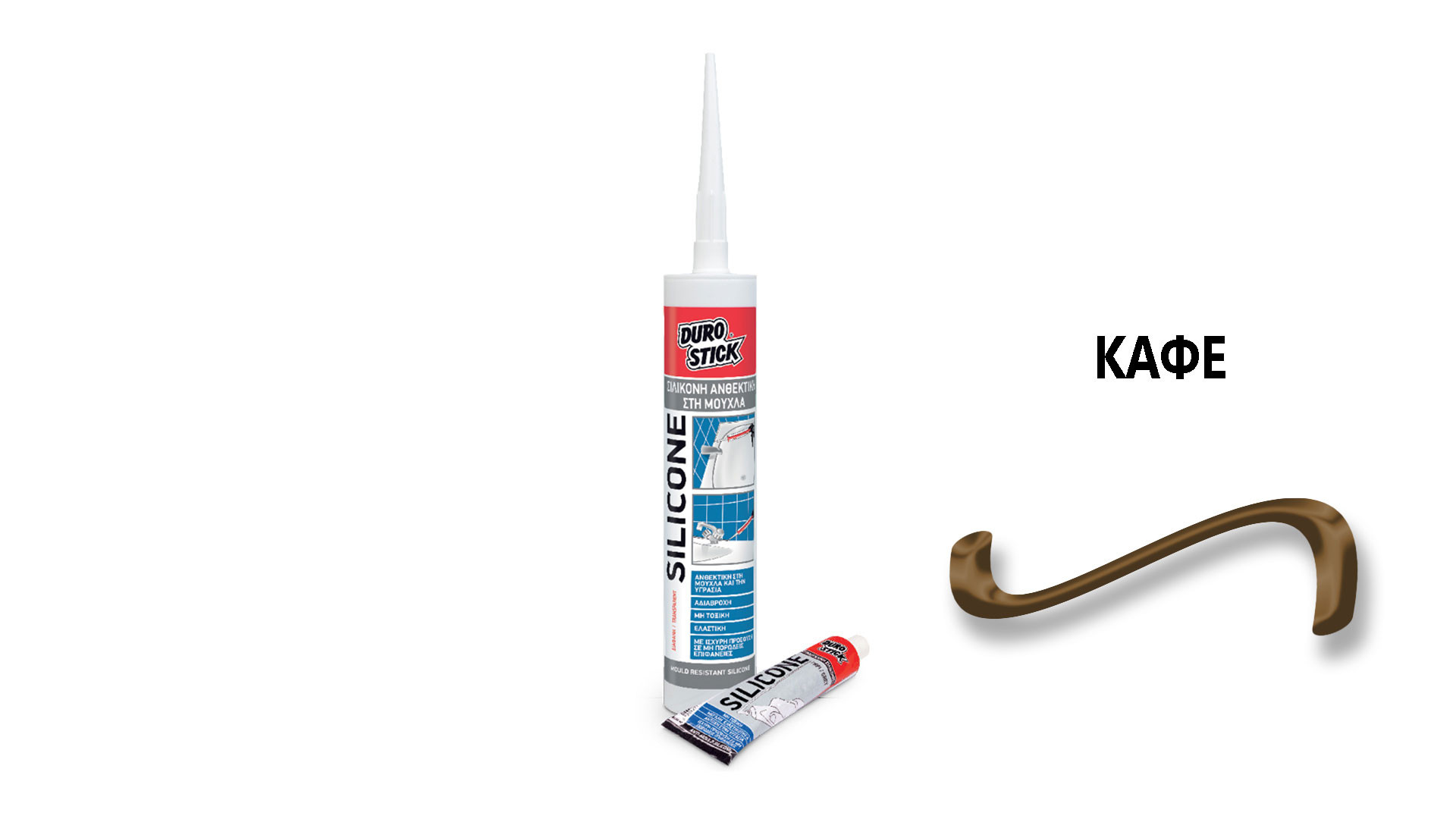 ΣΙΛΙΚΟΝΗ ΑΝΤΙΜΟΥΧΛΙΚΗ ΚΑΦΕ 280ml