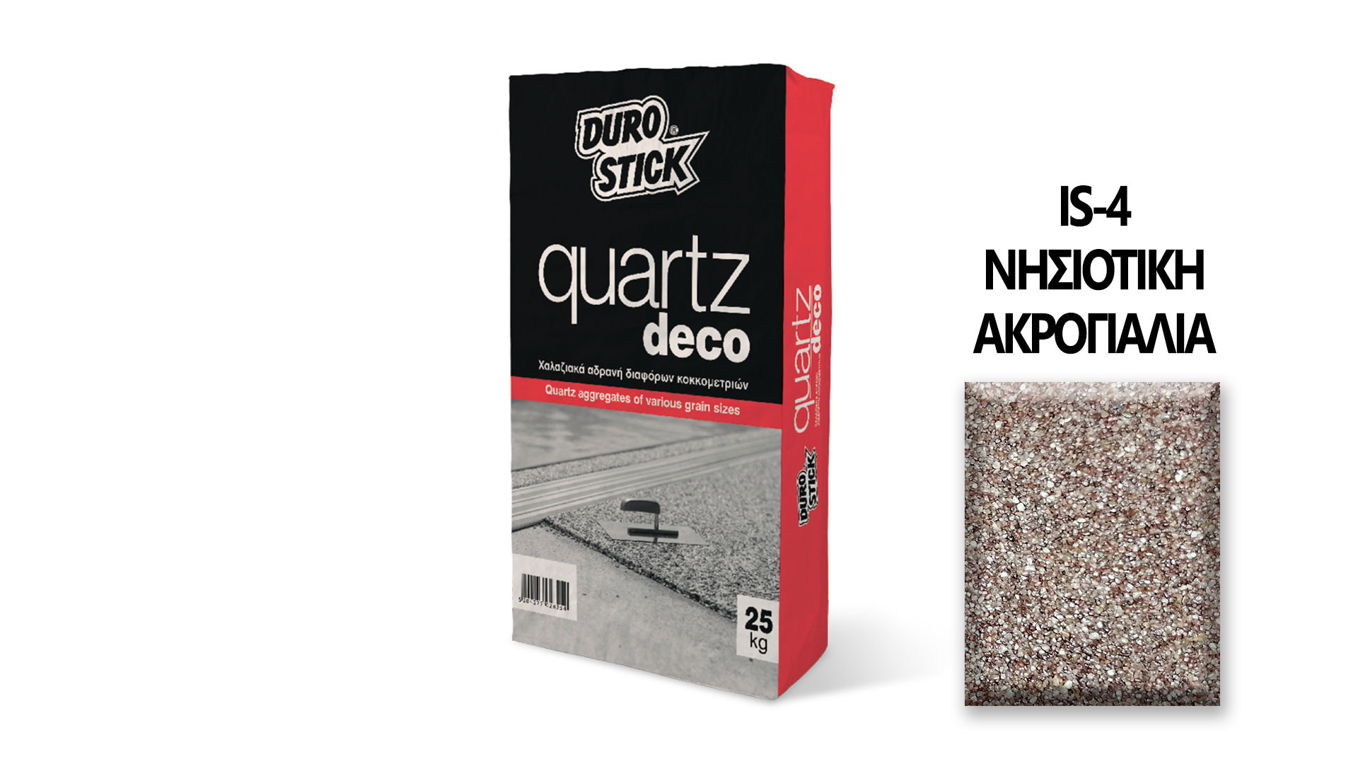 QUARTZ DECO ΝΗΣΙΟΤΙΚΗ ΑΚΡΟΓΙΑΛΙΑ 20ΚG 20kg