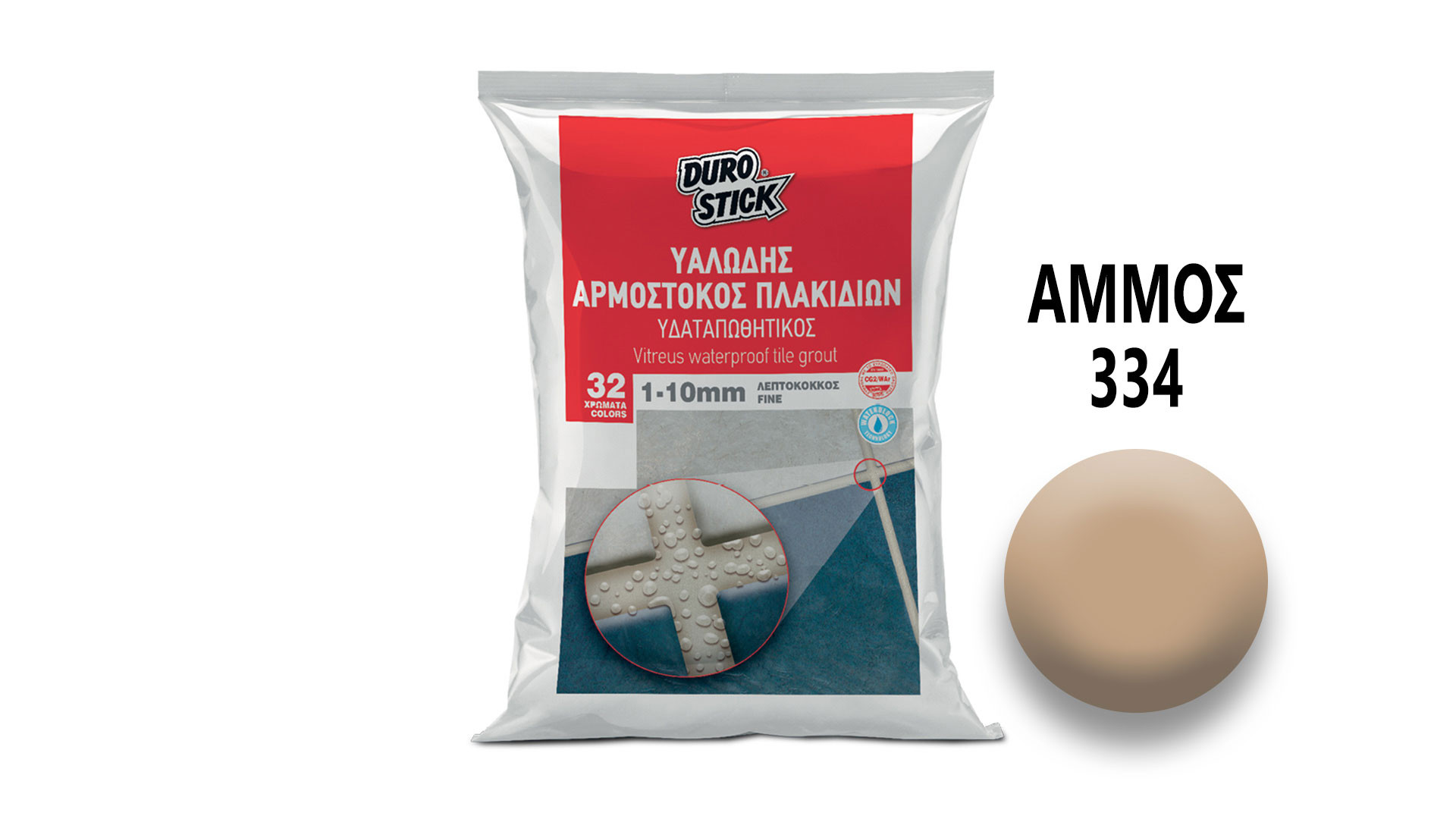 ΑΡΜΟΣΤΟΚΟΣ 1 - 10mm 334 ΑΜΜΟΣ 5kg