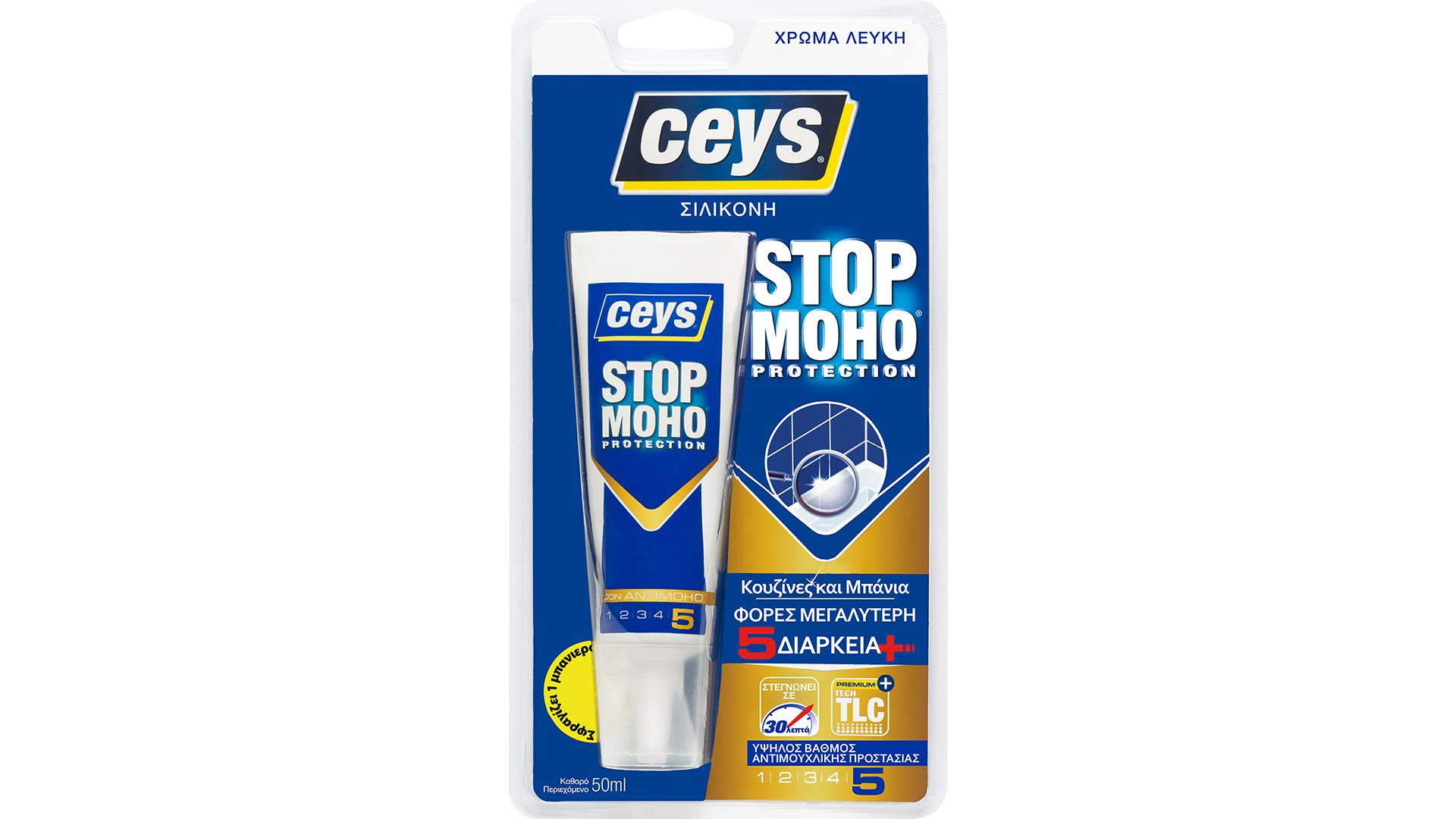 STOP MOHO ΑΝΤΙΜΟΥΧΛΙΚΗ ΣΙΛΙΚΟΝΗ 50ml  ΛΕΥΚΗ CEYS (505583092)